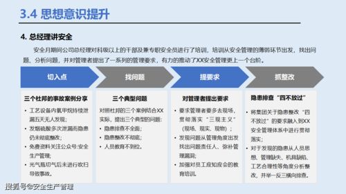 安全屏障筑匠心——2021安全生产月安全技术防范系统设计施工服务深度解析