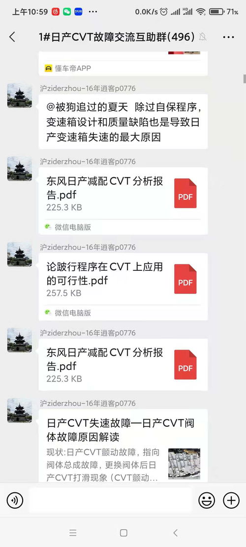 日产变速箱频出故障 车主控诉自保系统存严重安全隐患
