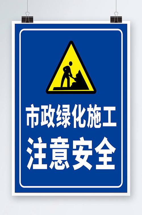 市政施工安全标志牌与安全技术防范系统 设计、施工与服务一体化指南